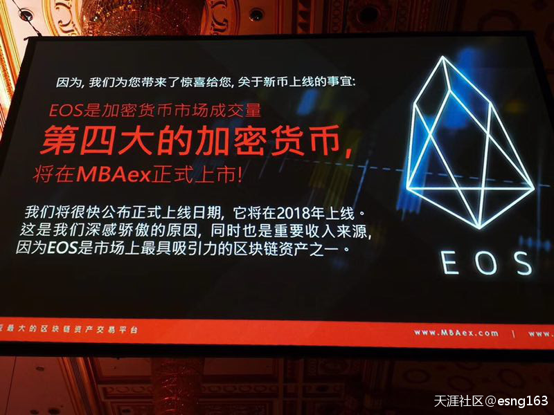 加入EOS 柚子生态，激活就送柚子，